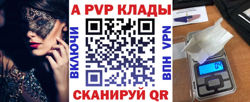 Альфа ПВП Crystall Саратов