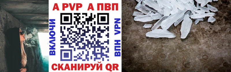 купить наркоту  Саратов  Alfa_PVP кристаллы 