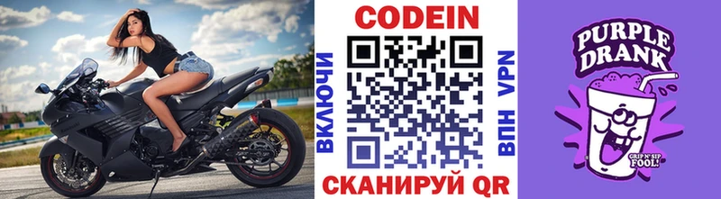 как найти наркотики  Саратов  Codein Purple Drank 