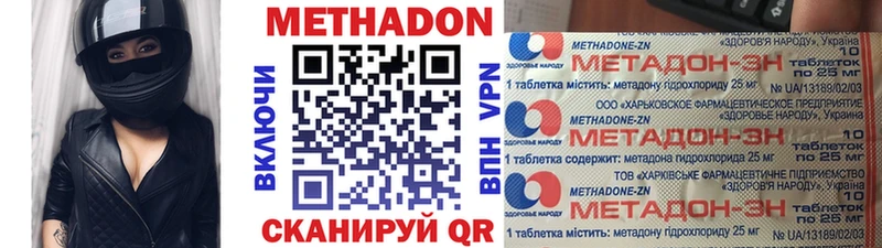 Метадон VHQ  ОМГ ОМГ как войти  Саратов  маркетплейс наркотические препараты  хочу  